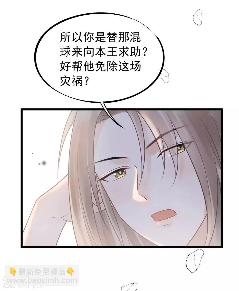 第43话 当年到底发生了什么？-第46话