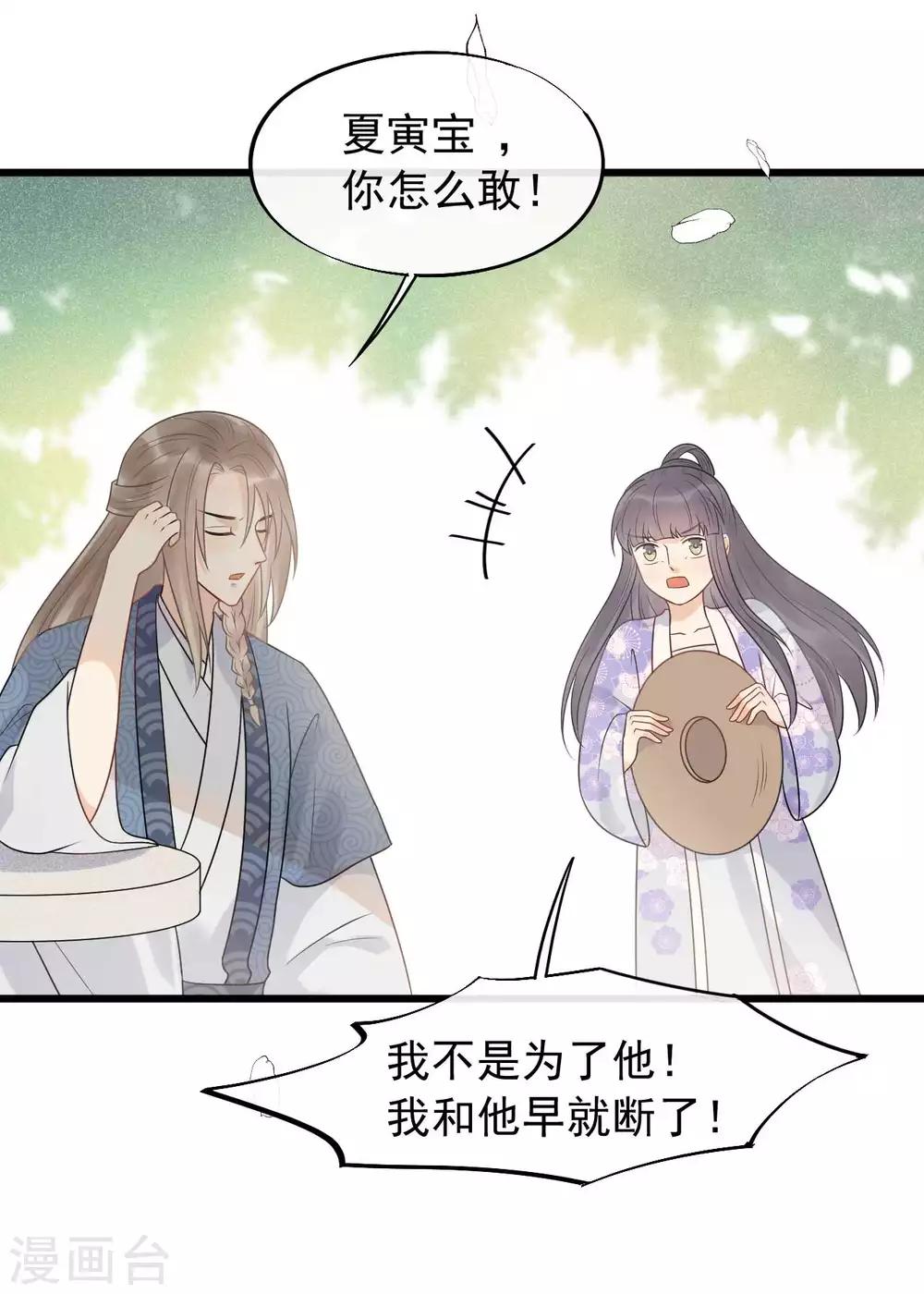 第43话 当年到底发生了什么？-第46话