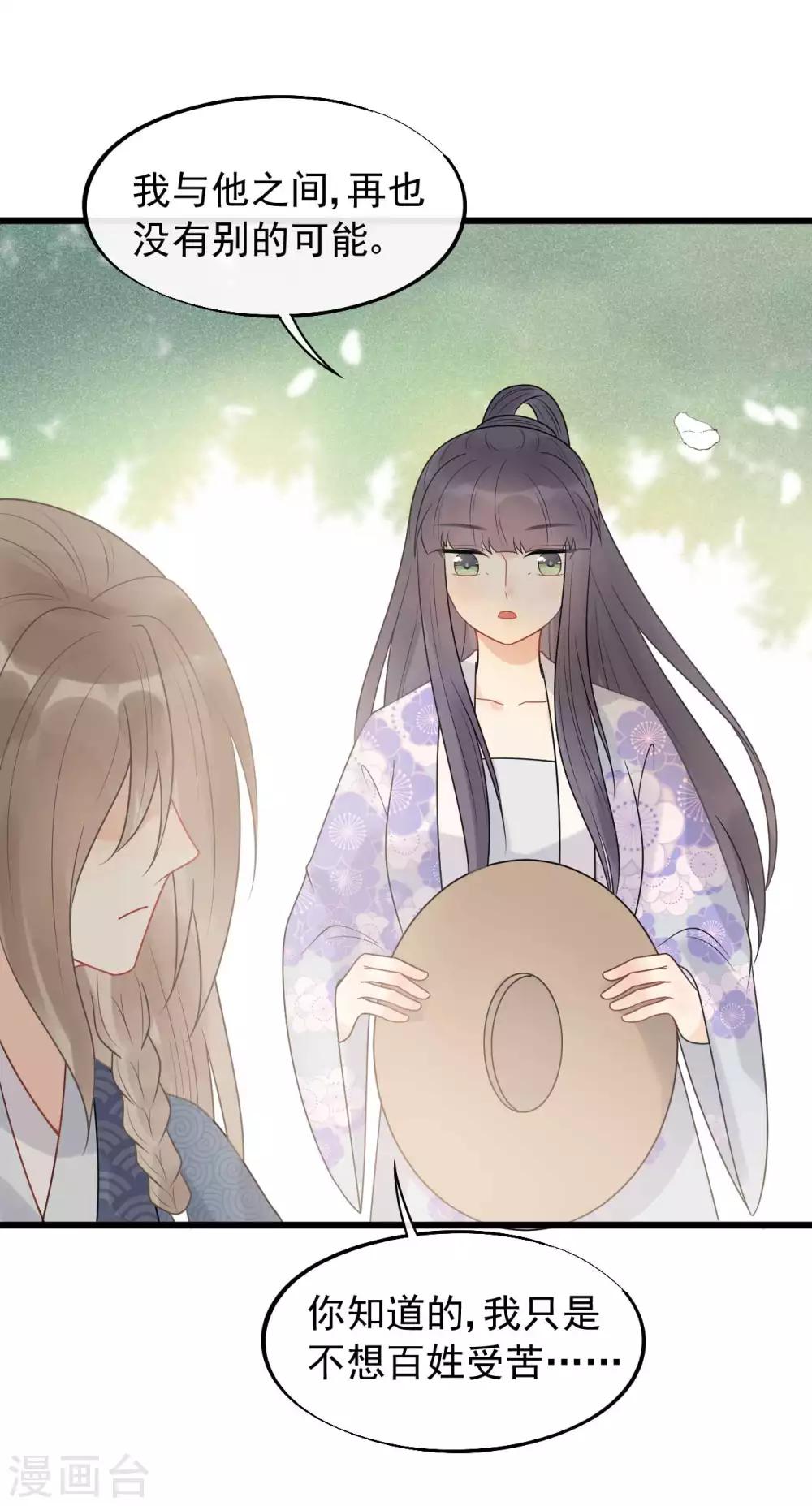 第43话 当年到底发生了什么？-第46话