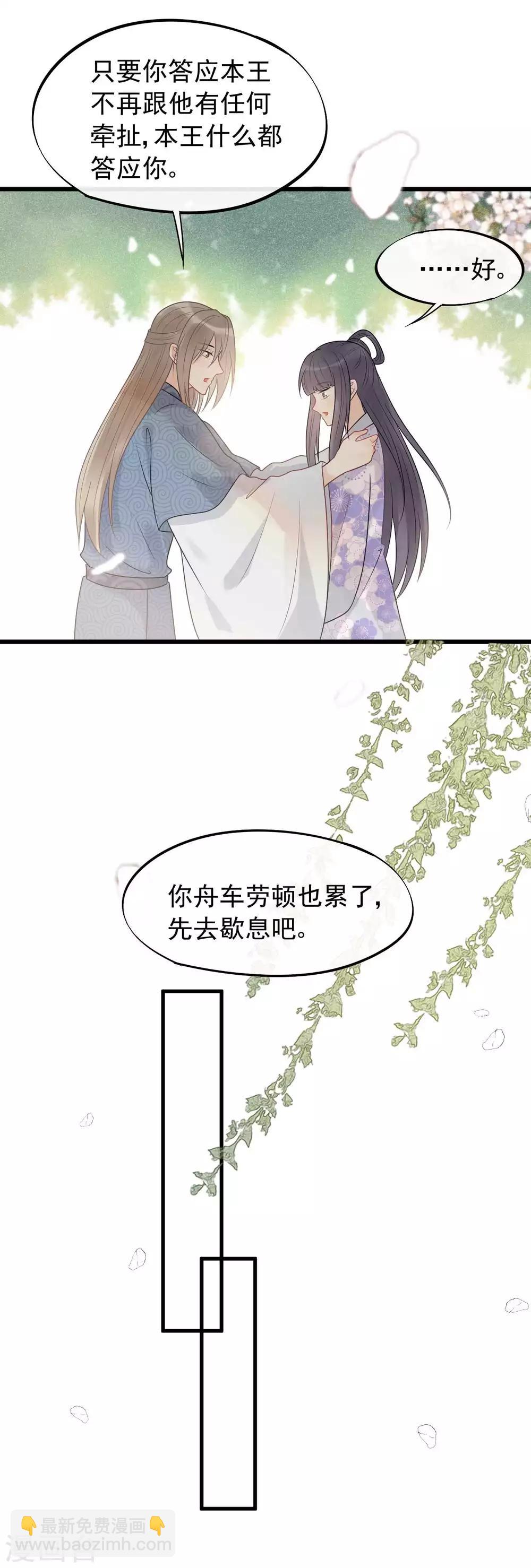 第43话 当年到底发生了什么？-第46话