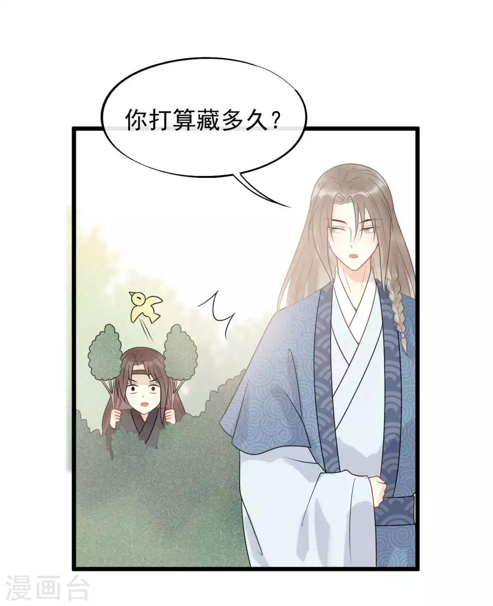 第43话 当年到底发生了什么？-第46话