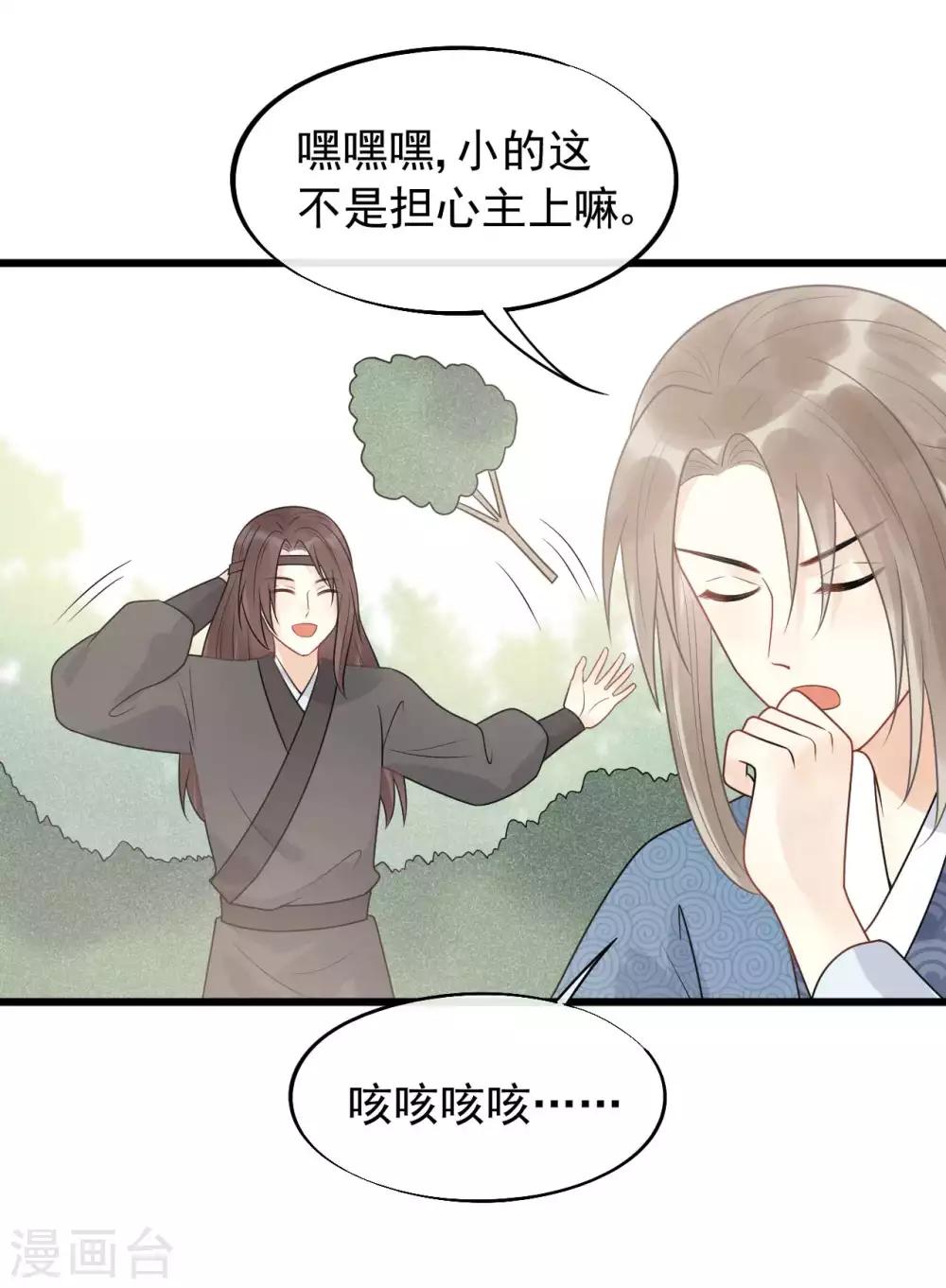 第43话 当年到底发生了什么？-第46话