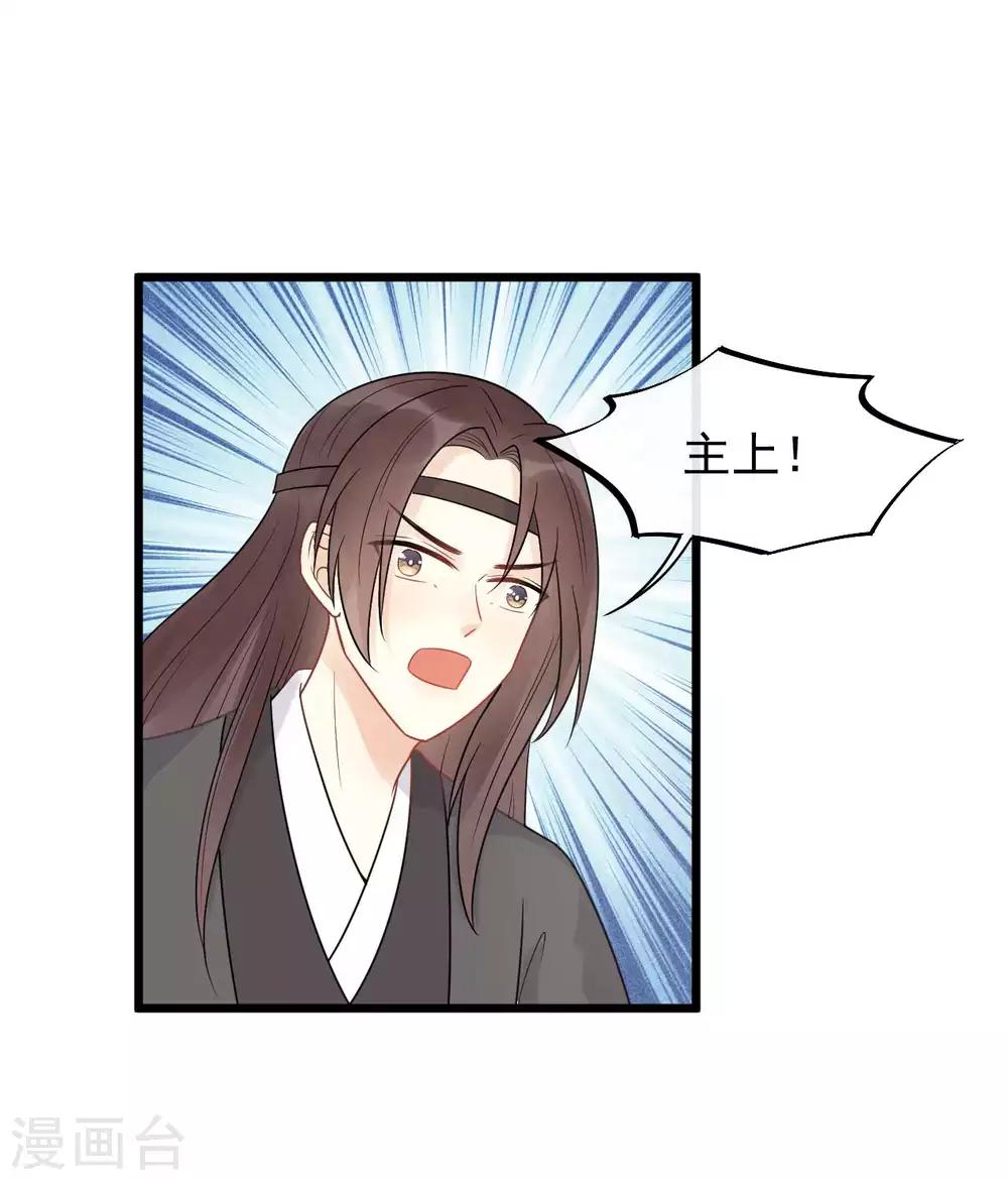 第43话 当年到底发生了什么？-第46话