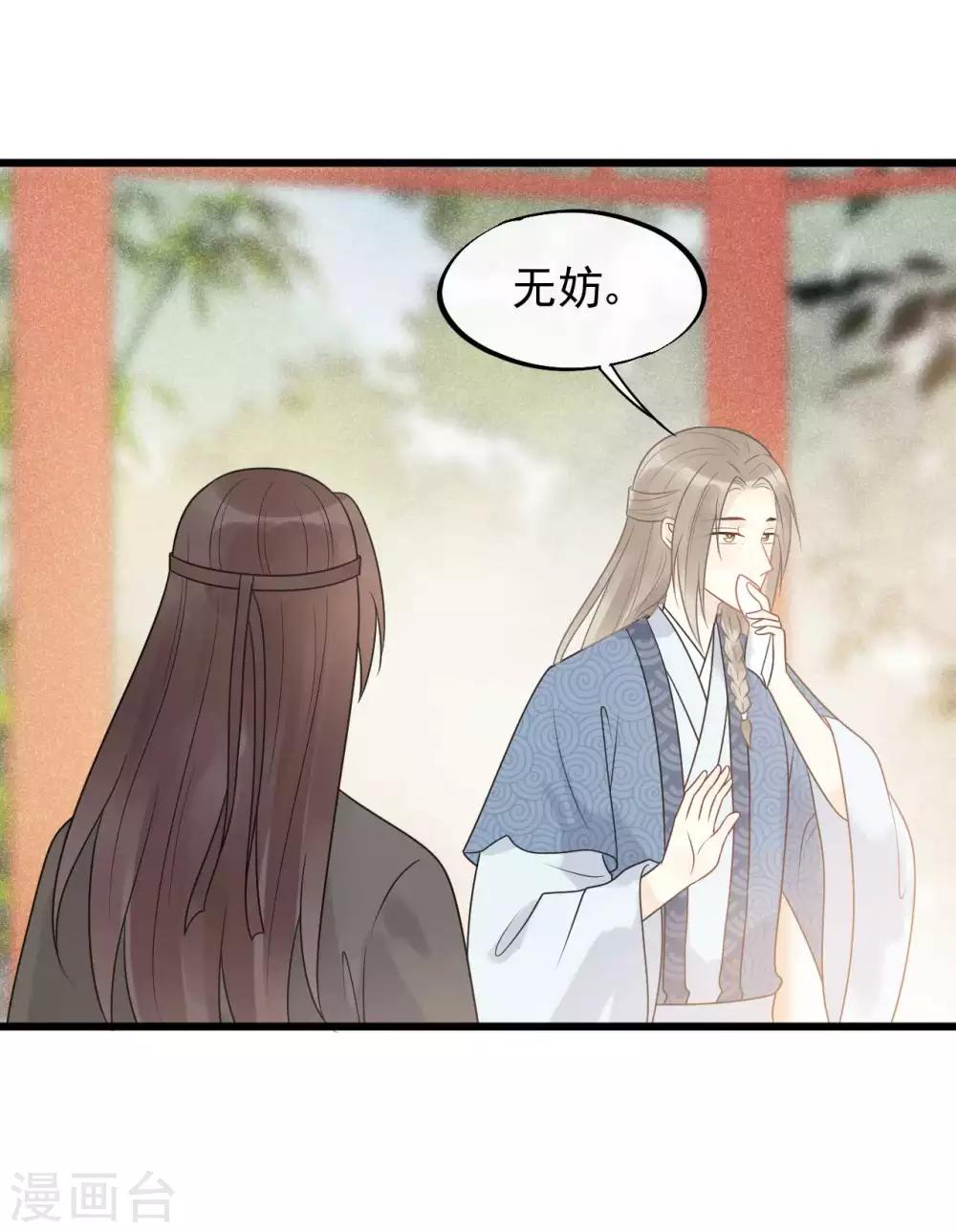 第43话 当年到底发生了什么？-第46话