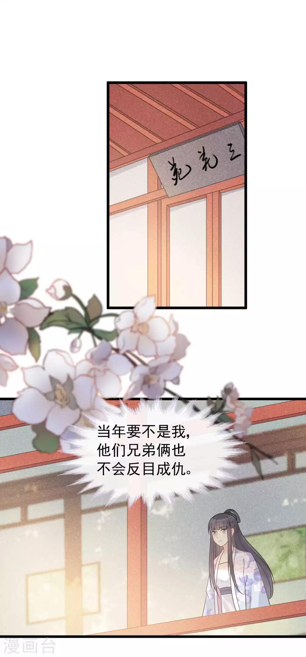 第43话 当年到底发生了什么？-第46话