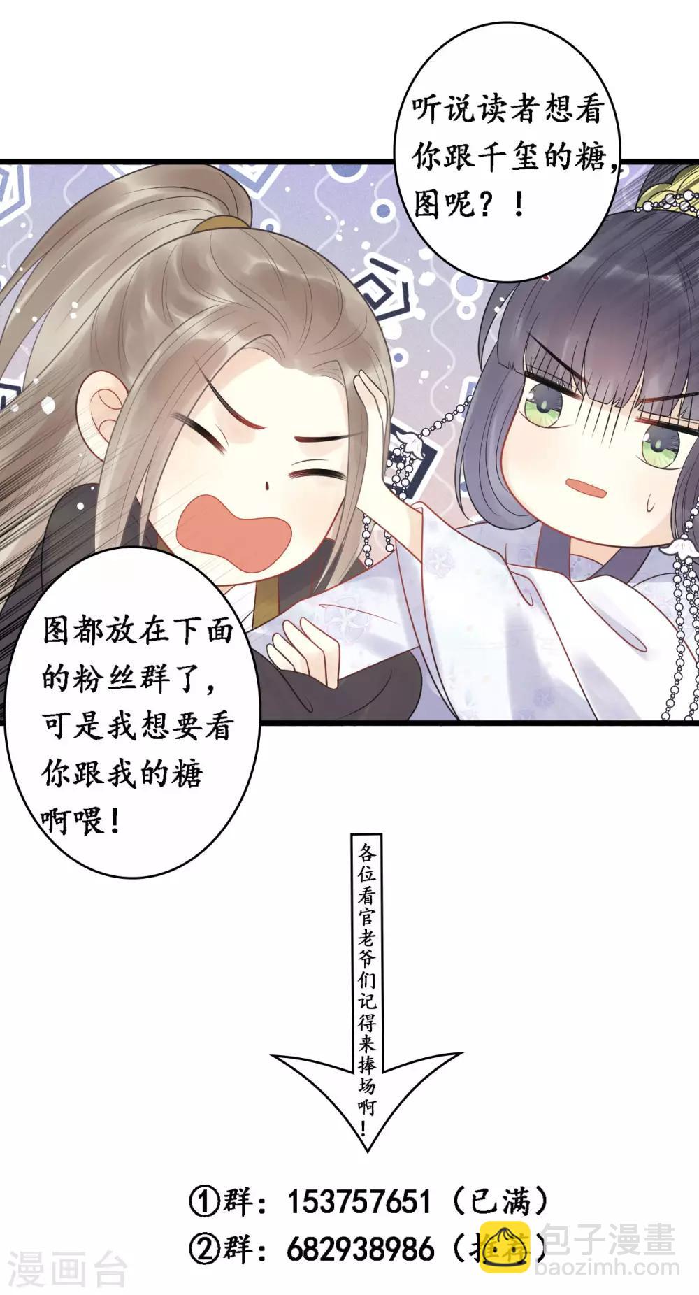 第43话 当年到底发生了什么？-第46话