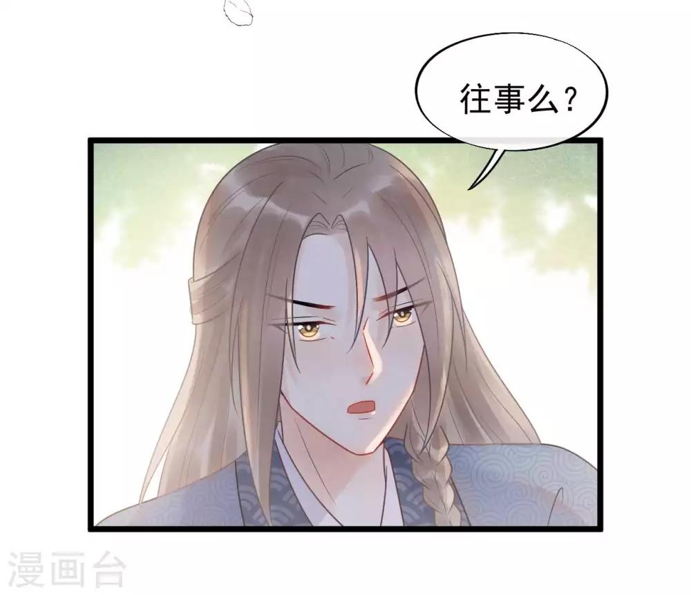 第43话 当年到底发生了什么？-第46话