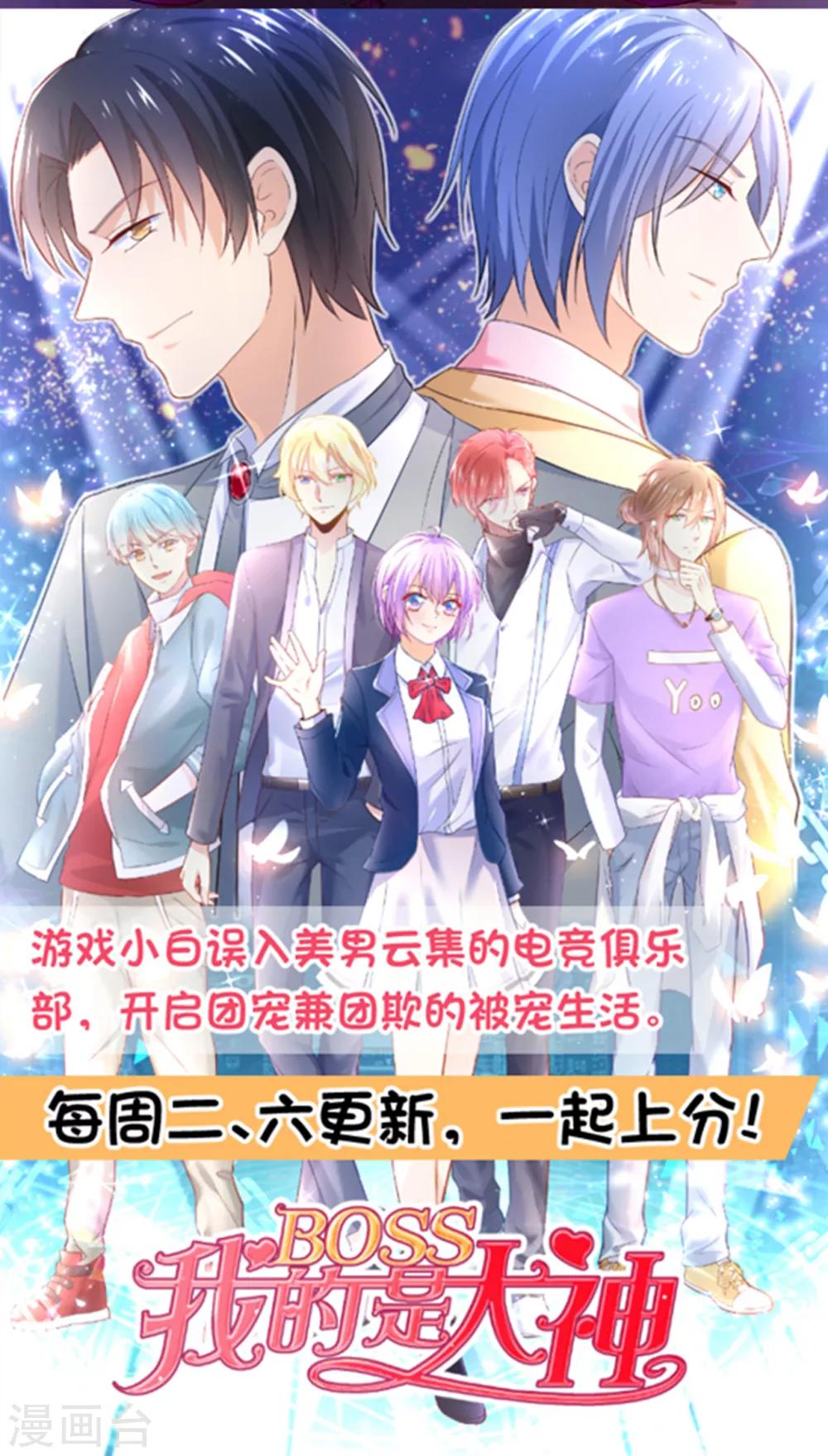 第43话 当年到底发生了什么？-第46话