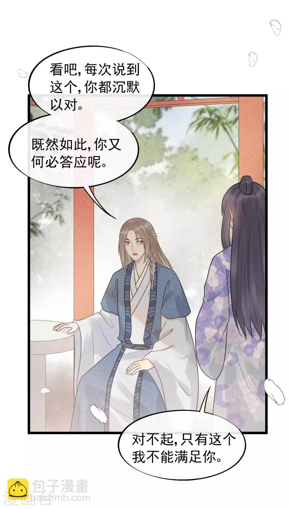 第43话 当年到底发生了什么？-第46话