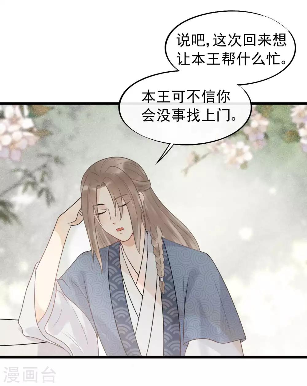 第43话 当年到底发生了什么？-第46话