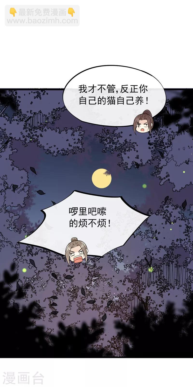 廢后歸來：皇上請接招 - 第45話 到底誰纔是最愛！ - 2