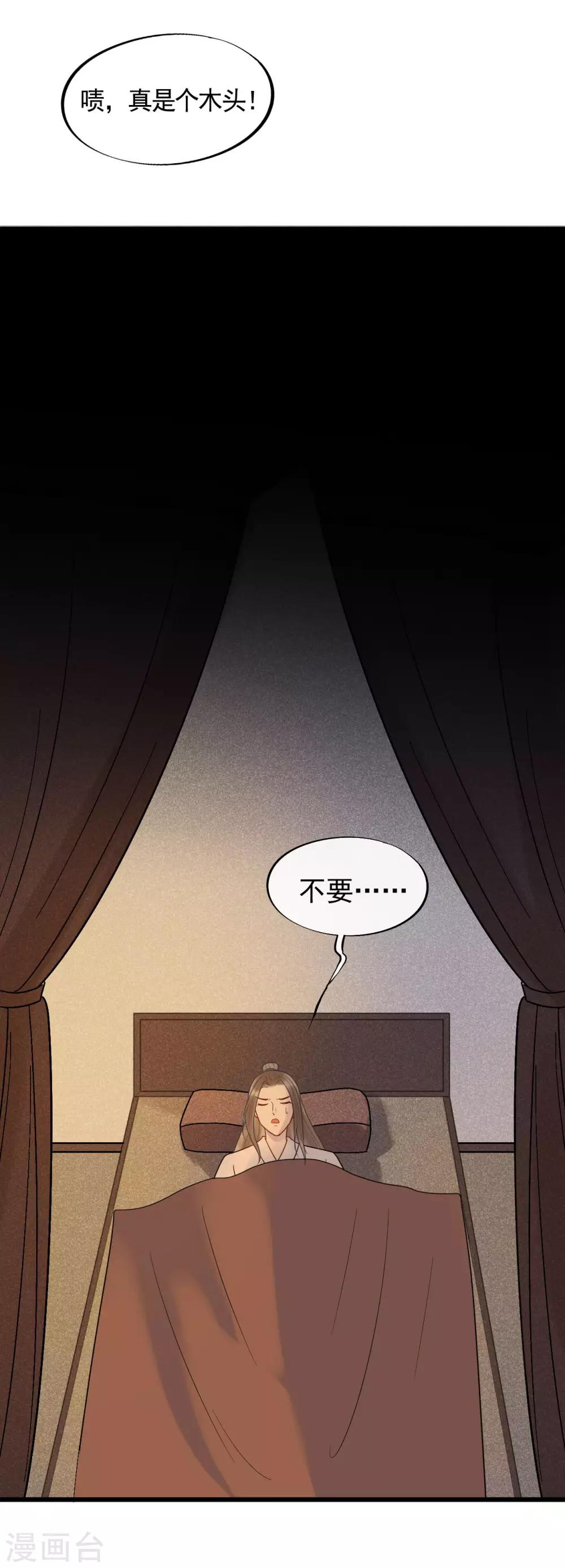 第47话 你都不想我么？-第50话