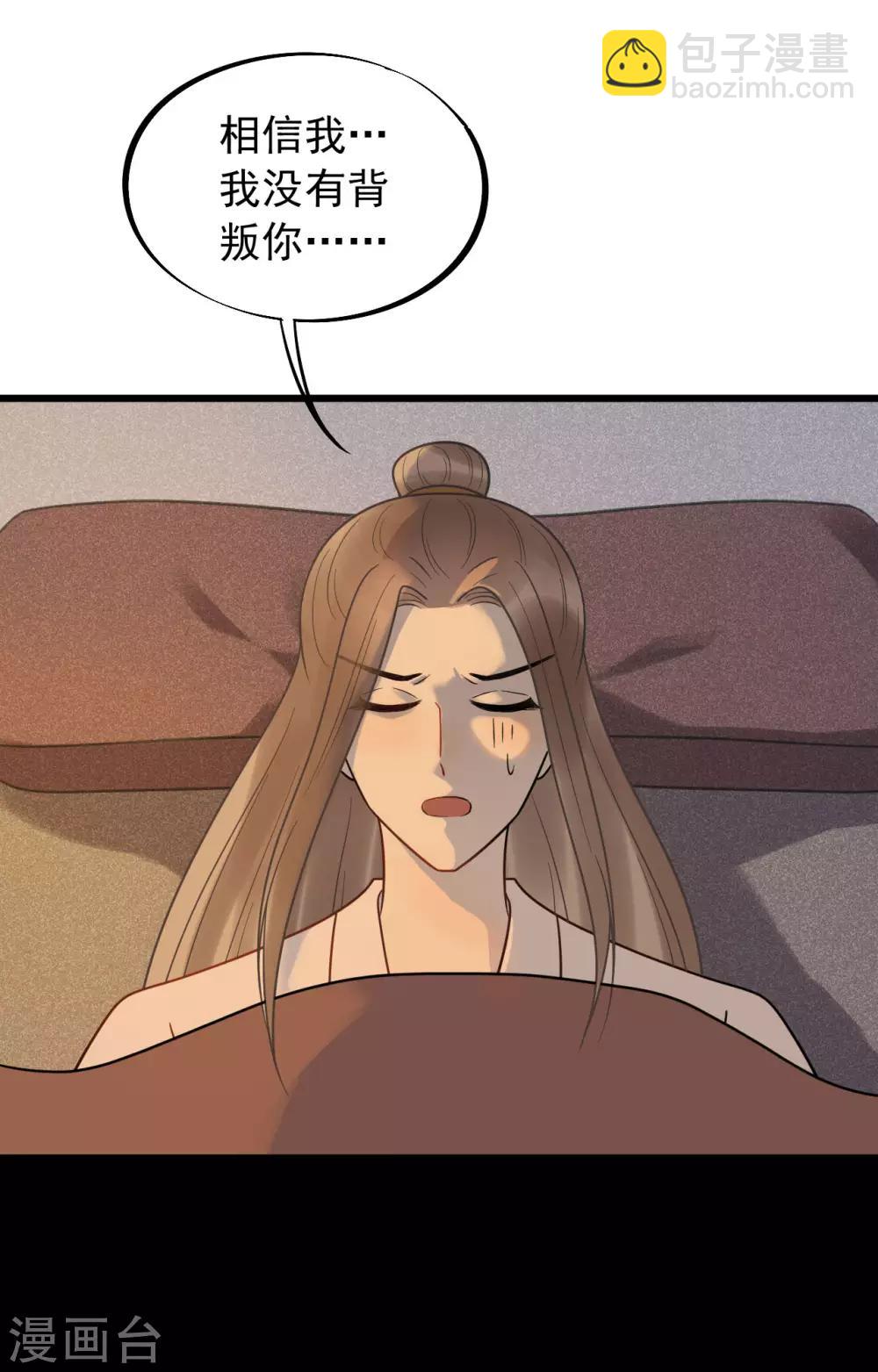 第47话 你都不想我么？-第50话