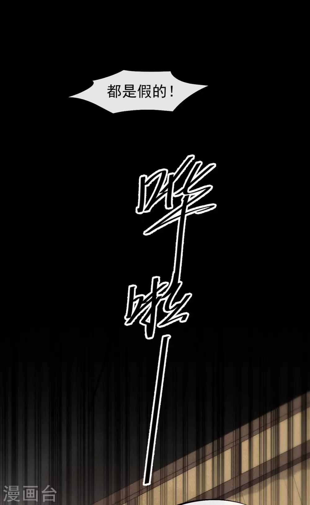 第47话 你都不想我么？-第50话