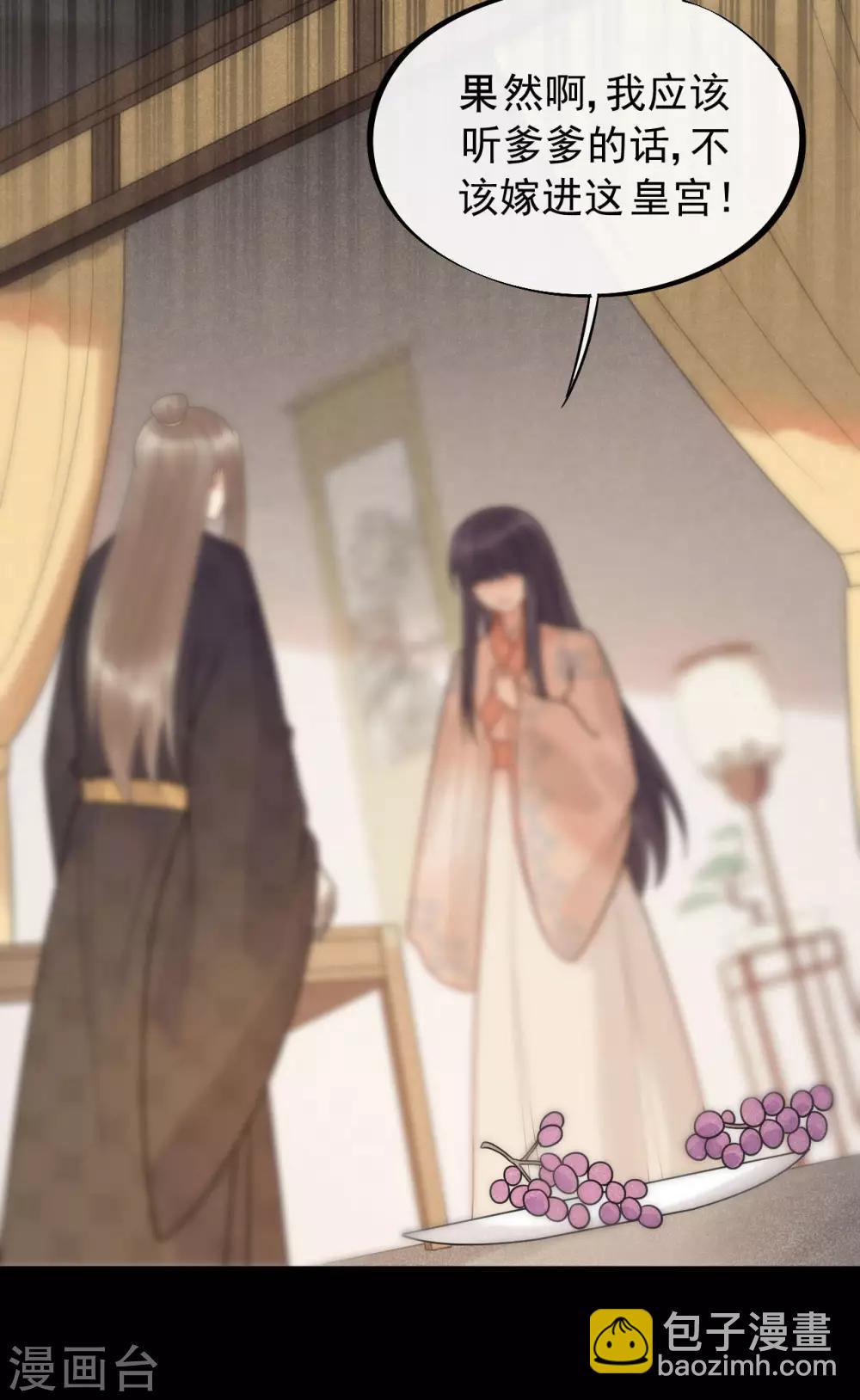 第47话 你都不想我么？-第50话