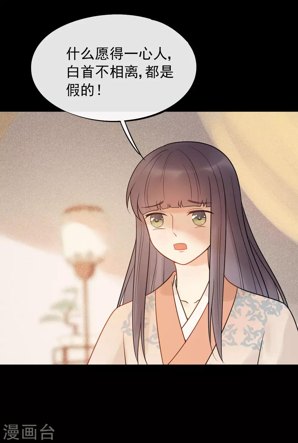 第47话 你都不想我么？-第50话