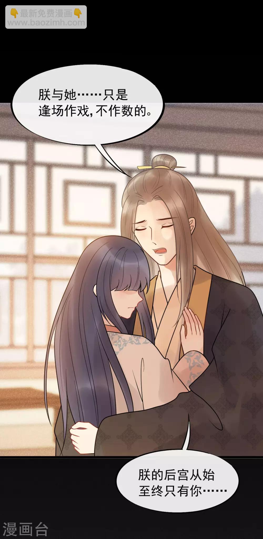 第47话 你都不想我么？-第50话