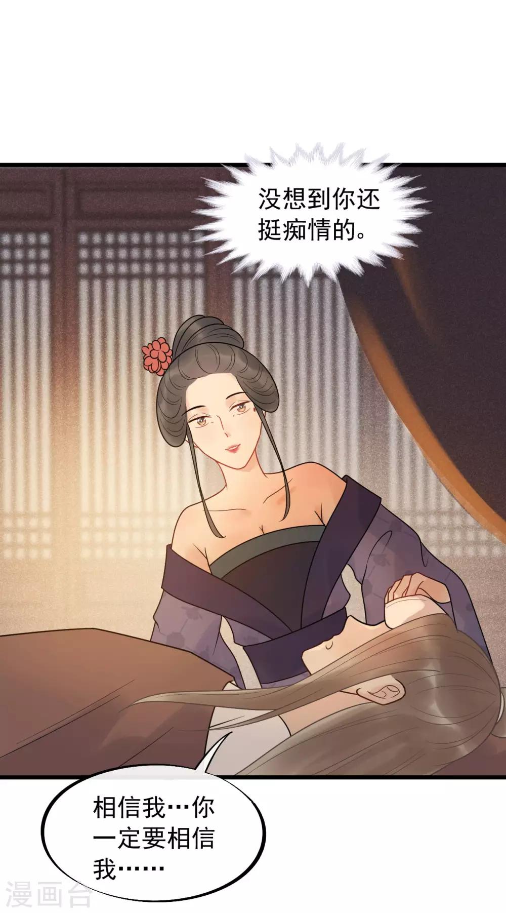 第47话 你都不想我么？-第50话