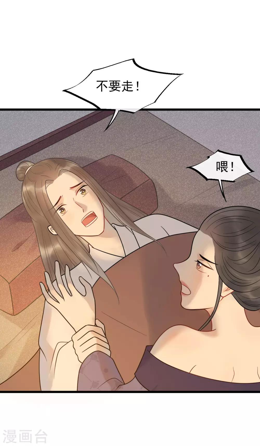 第47话 你都不想我么？-第50话