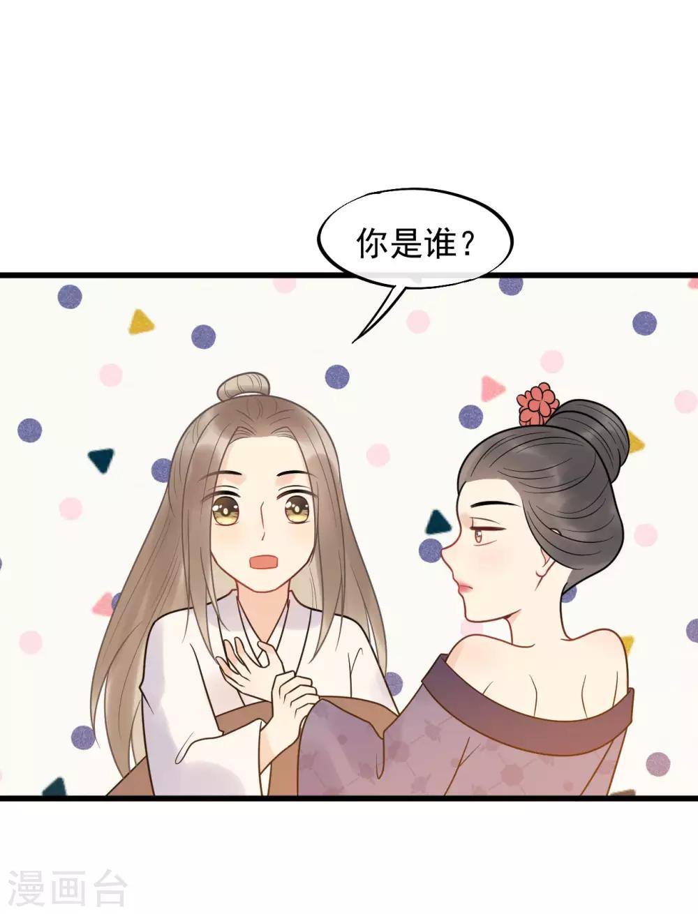 第47话 你都不想我么？-第50话