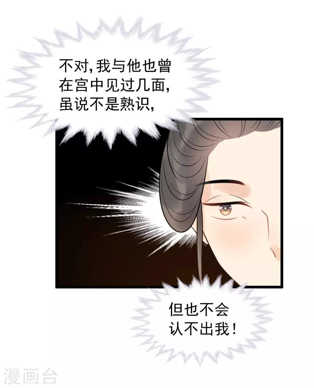 第47话 你都不想我么？-第50话