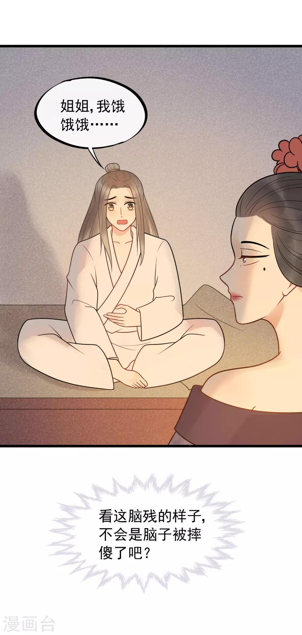 第47话 你都不想我么？-第50话