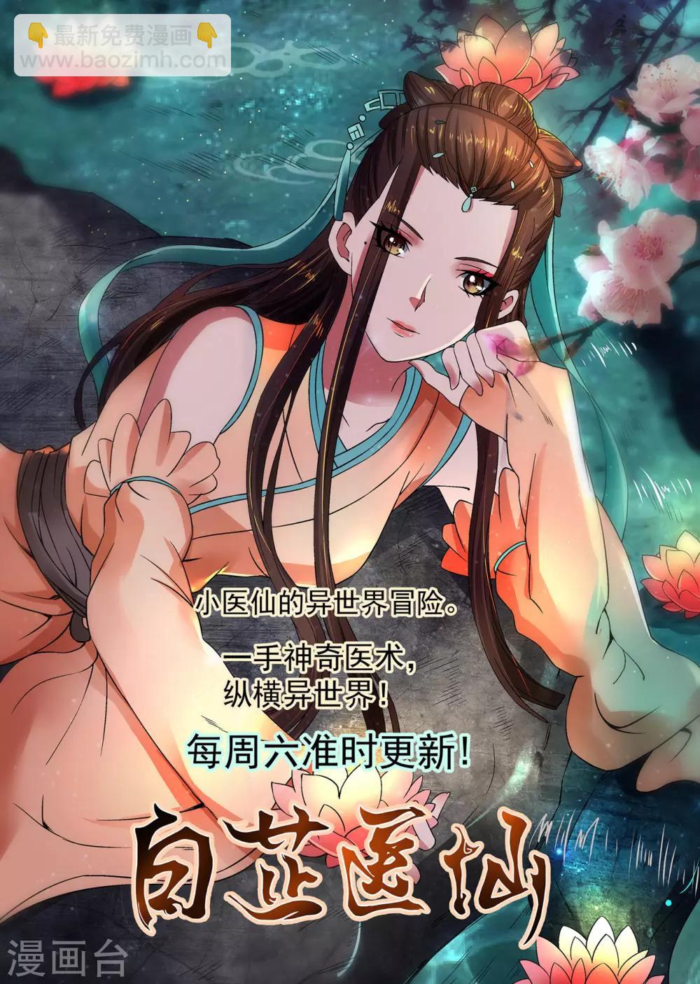 第47话 你都不想我么？-第50话