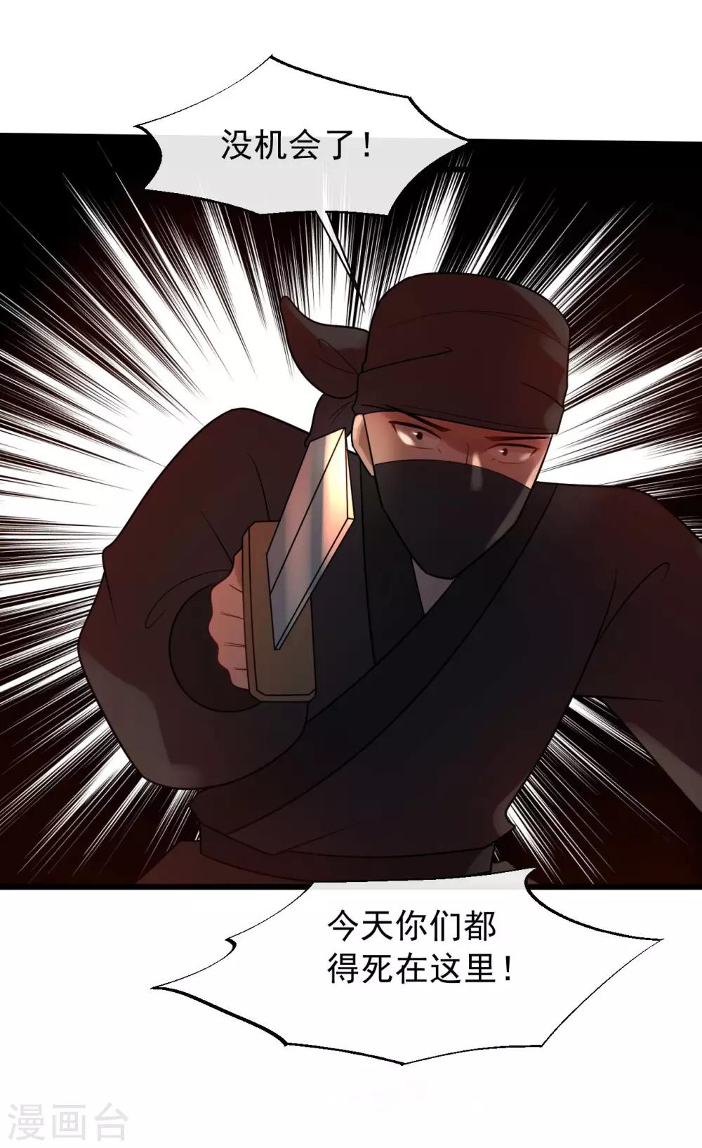 第47话 你都不想我么？-第50话