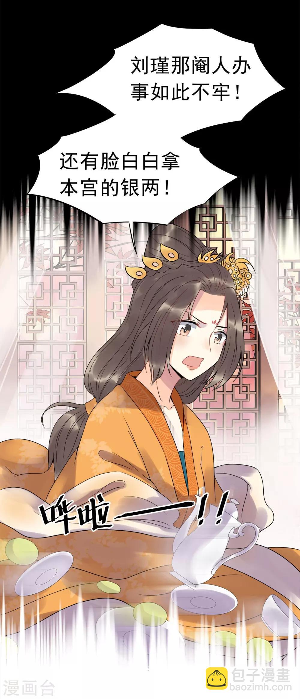 第4话 迷弟模式启动-第6话