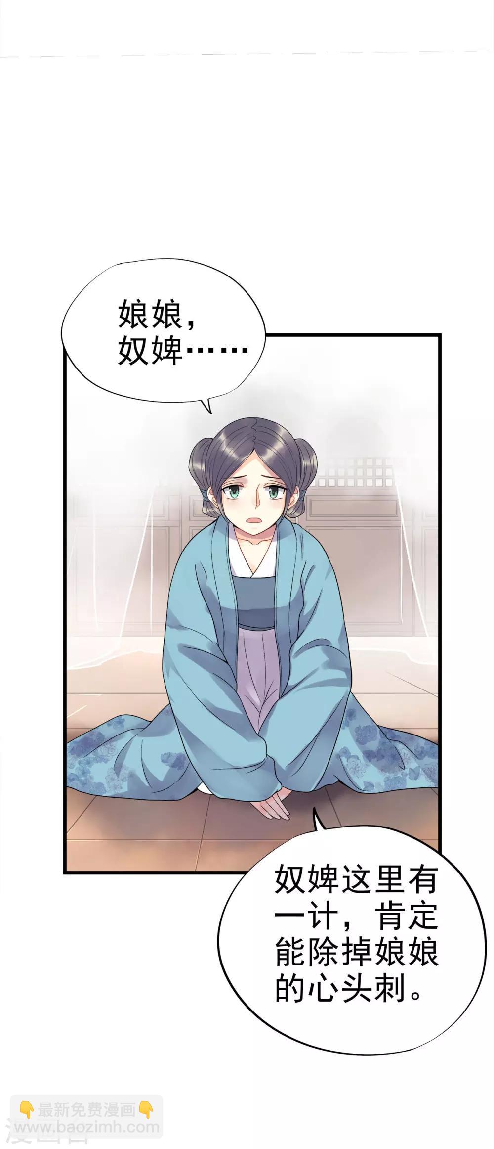 第4话 迷弟模式启动-第6话