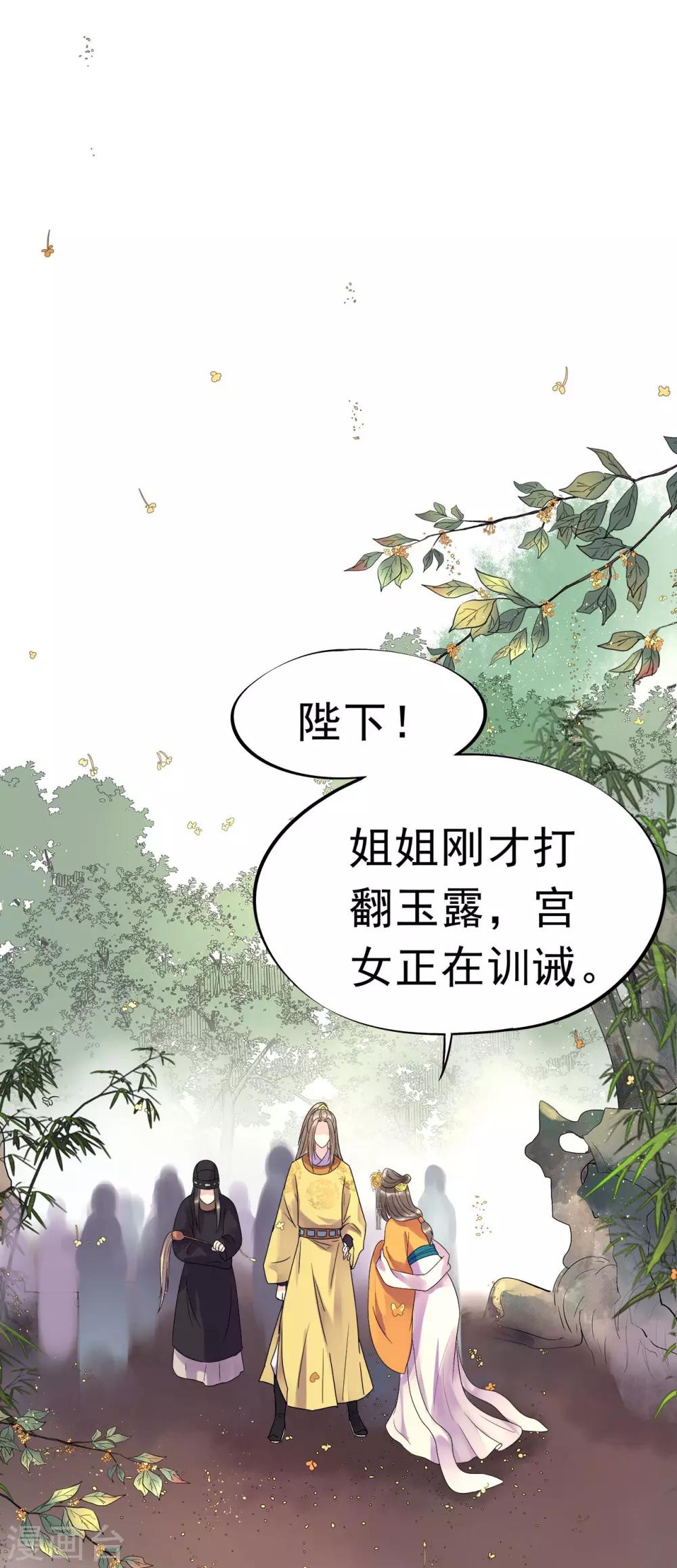 第4话 迷弟模式启动-第6话