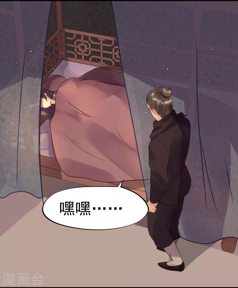 第4话 迷弟模式启动-第6话