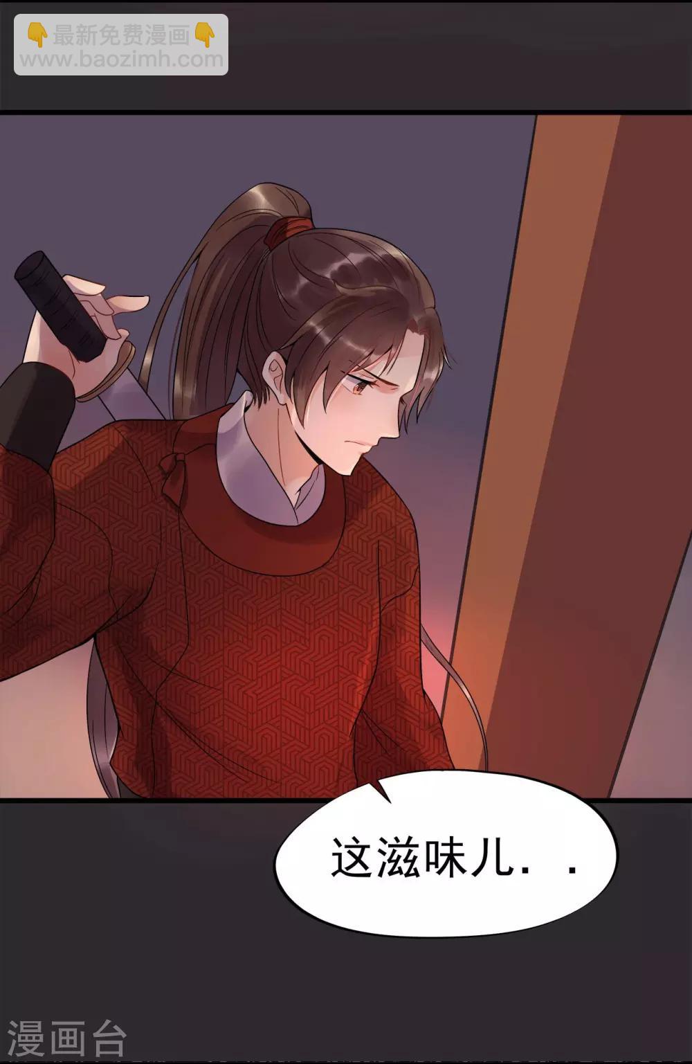 第4话 迷弟模式启动-第6话