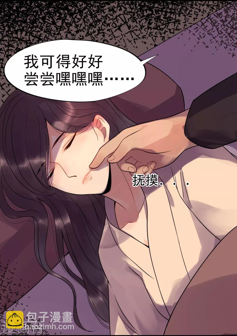 第4话 迷弟模式启动-第6话