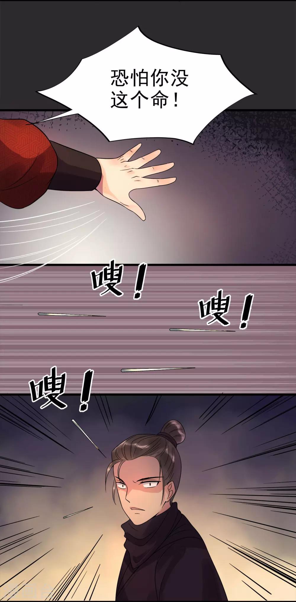 第4话 迷弟模式启动-第6话