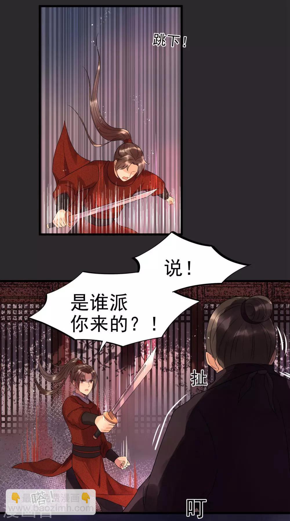 第4话 迷弟模式启动-第6话