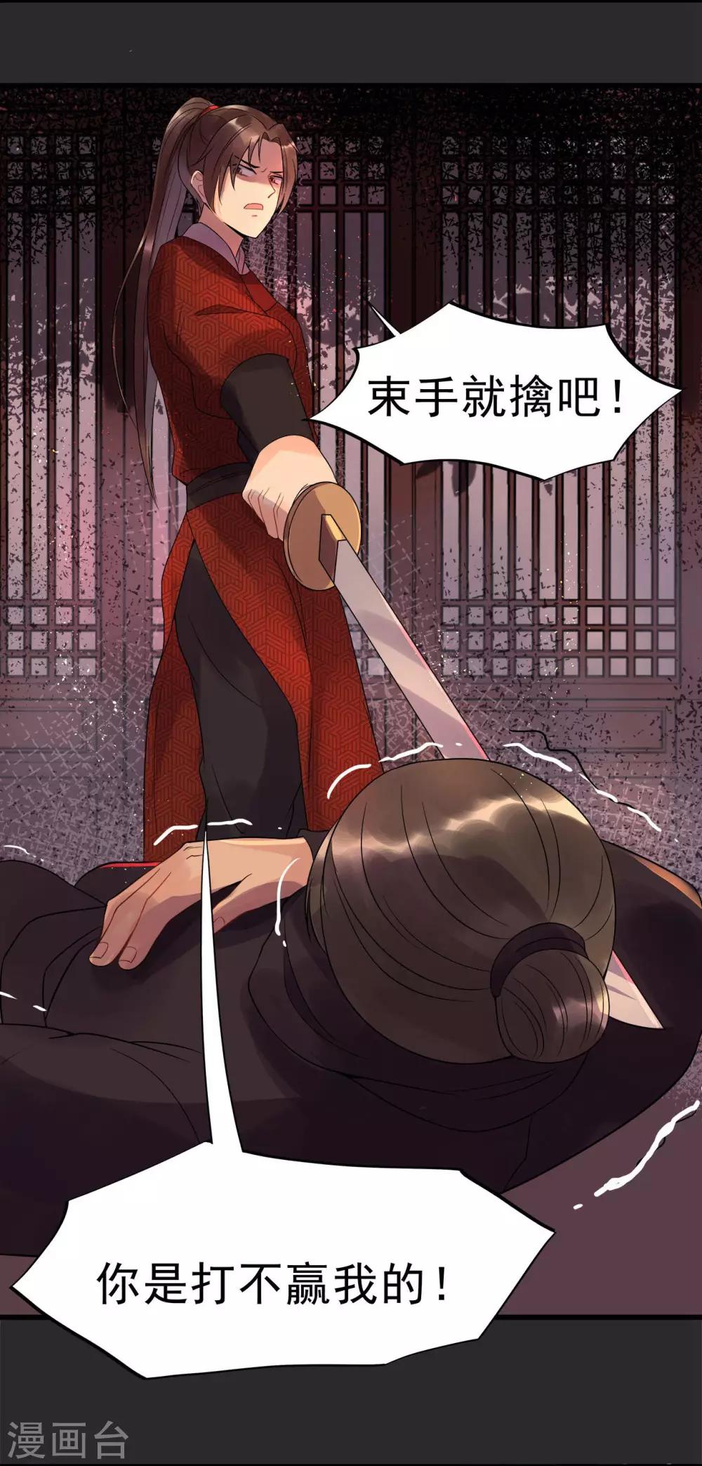 第4话 迷弟模式启动-第6话