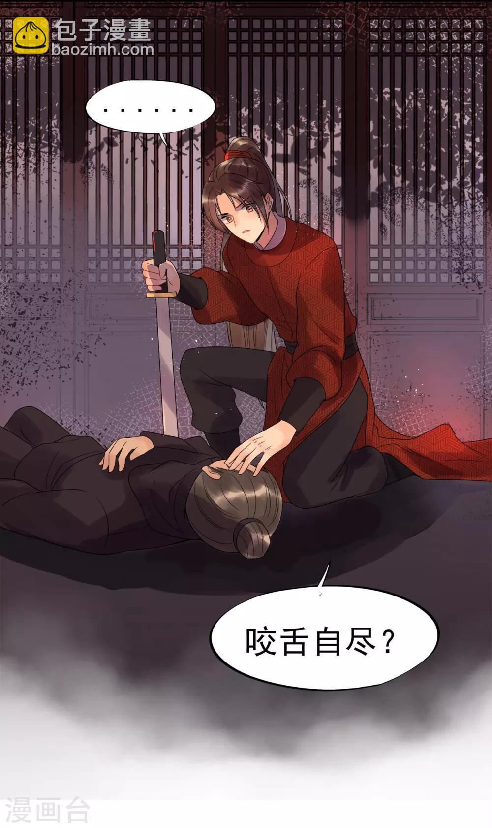 第4话 迷弟模式启动-第6话