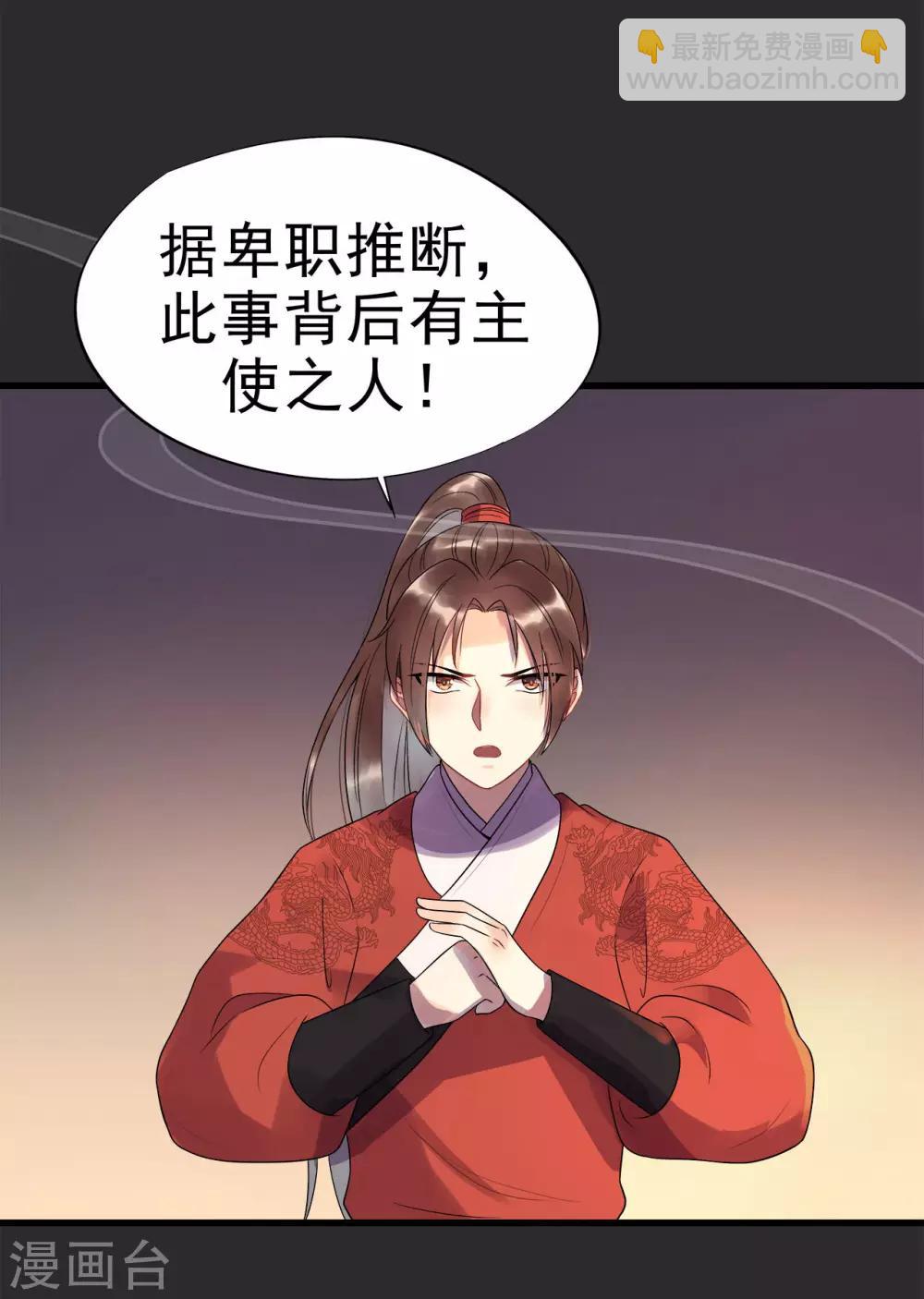 第4话 迷弟模式启动-第6话