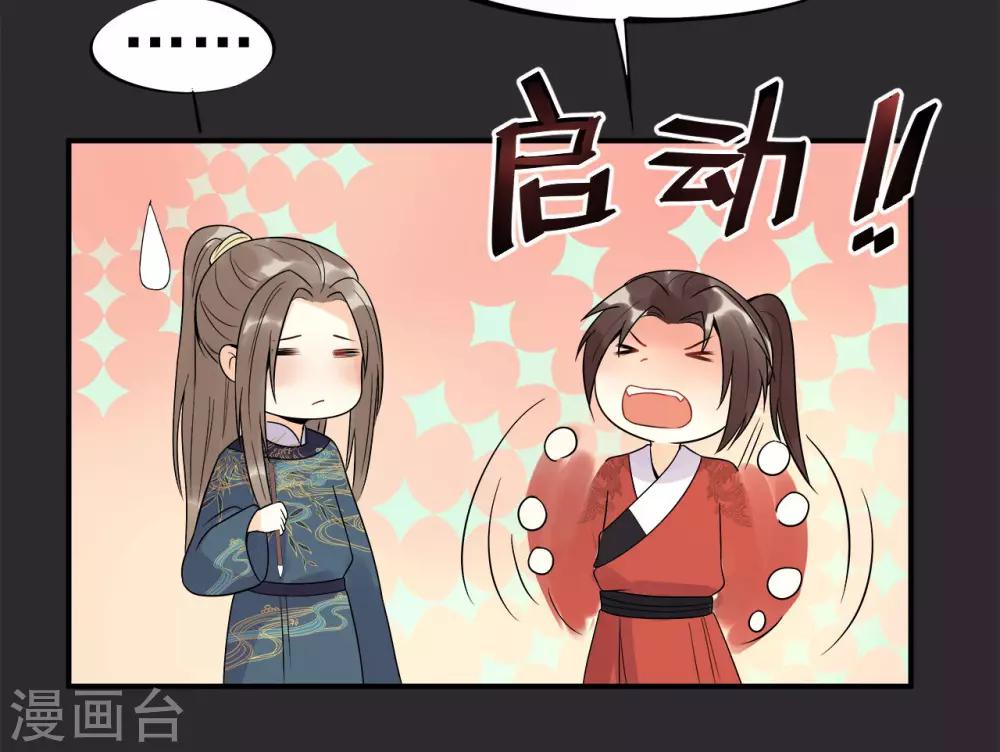 第4话 迷弟模式启动-第6话