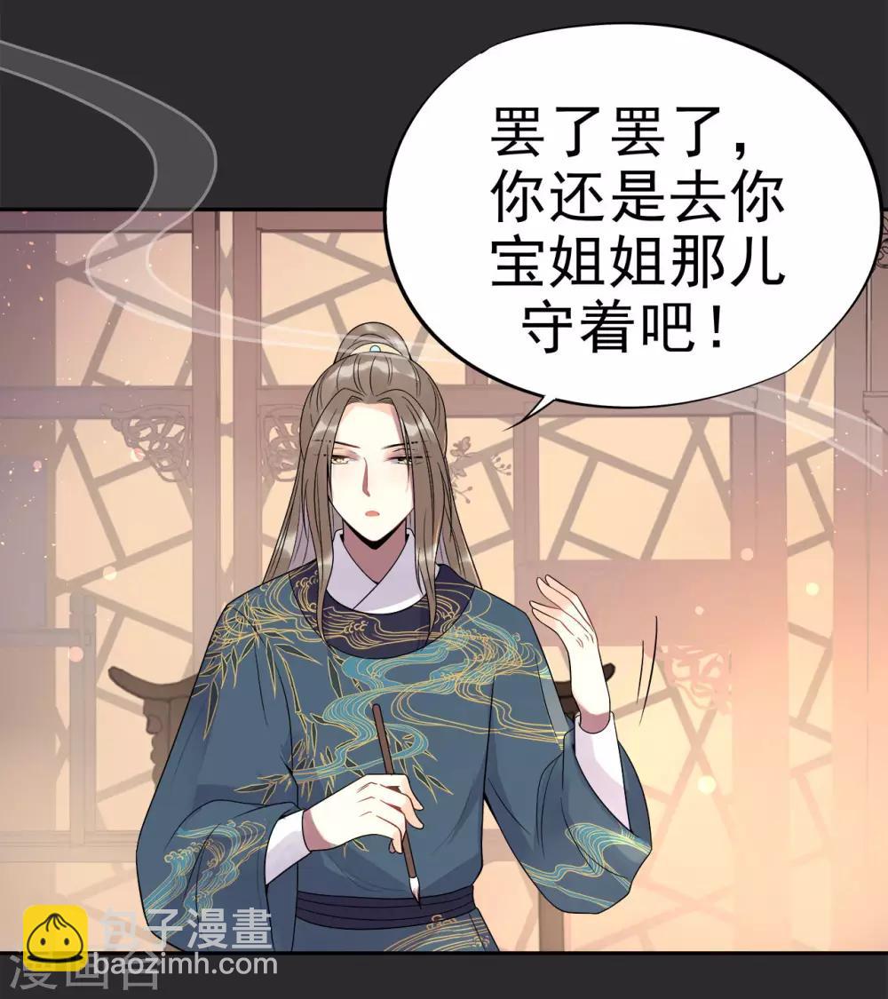 第4话 迷弟模式启动-第6话