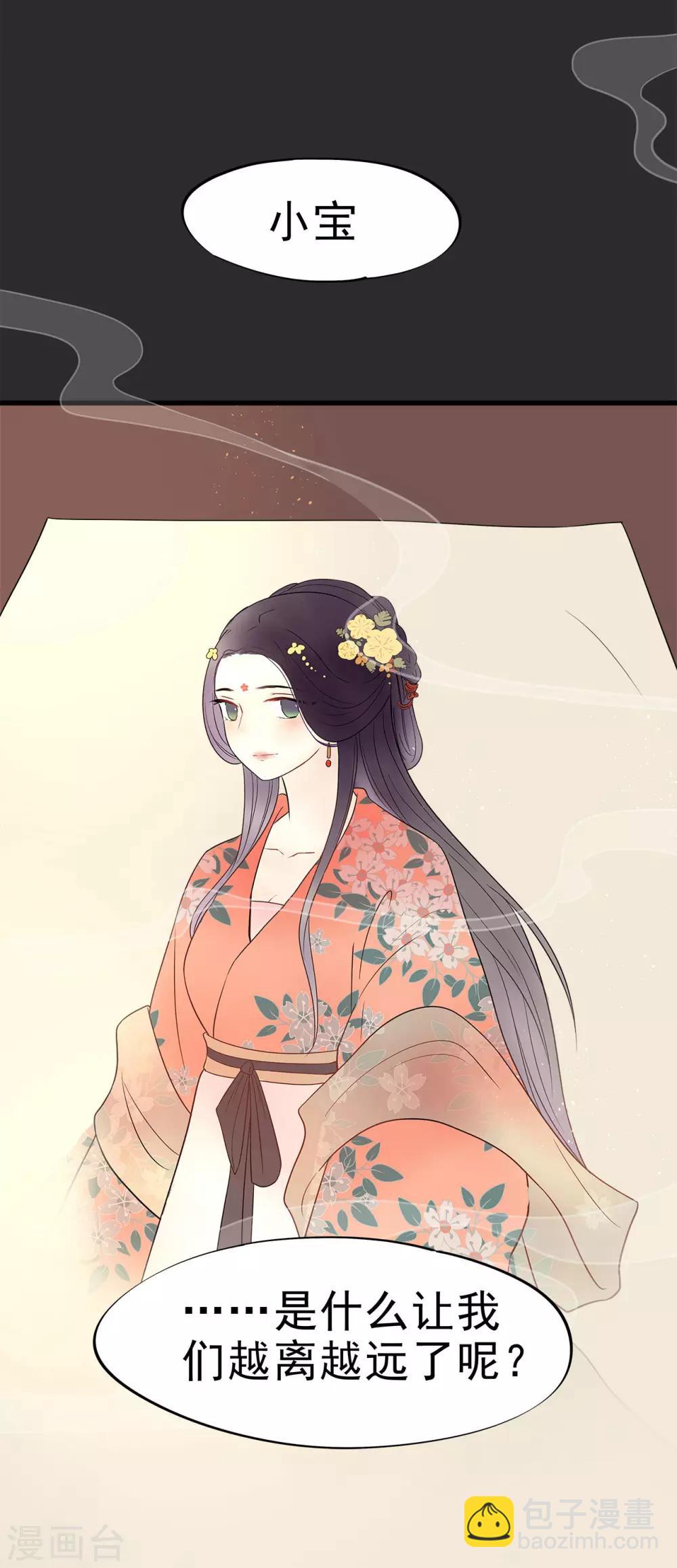 第4话 迷弟模式启动-第6话