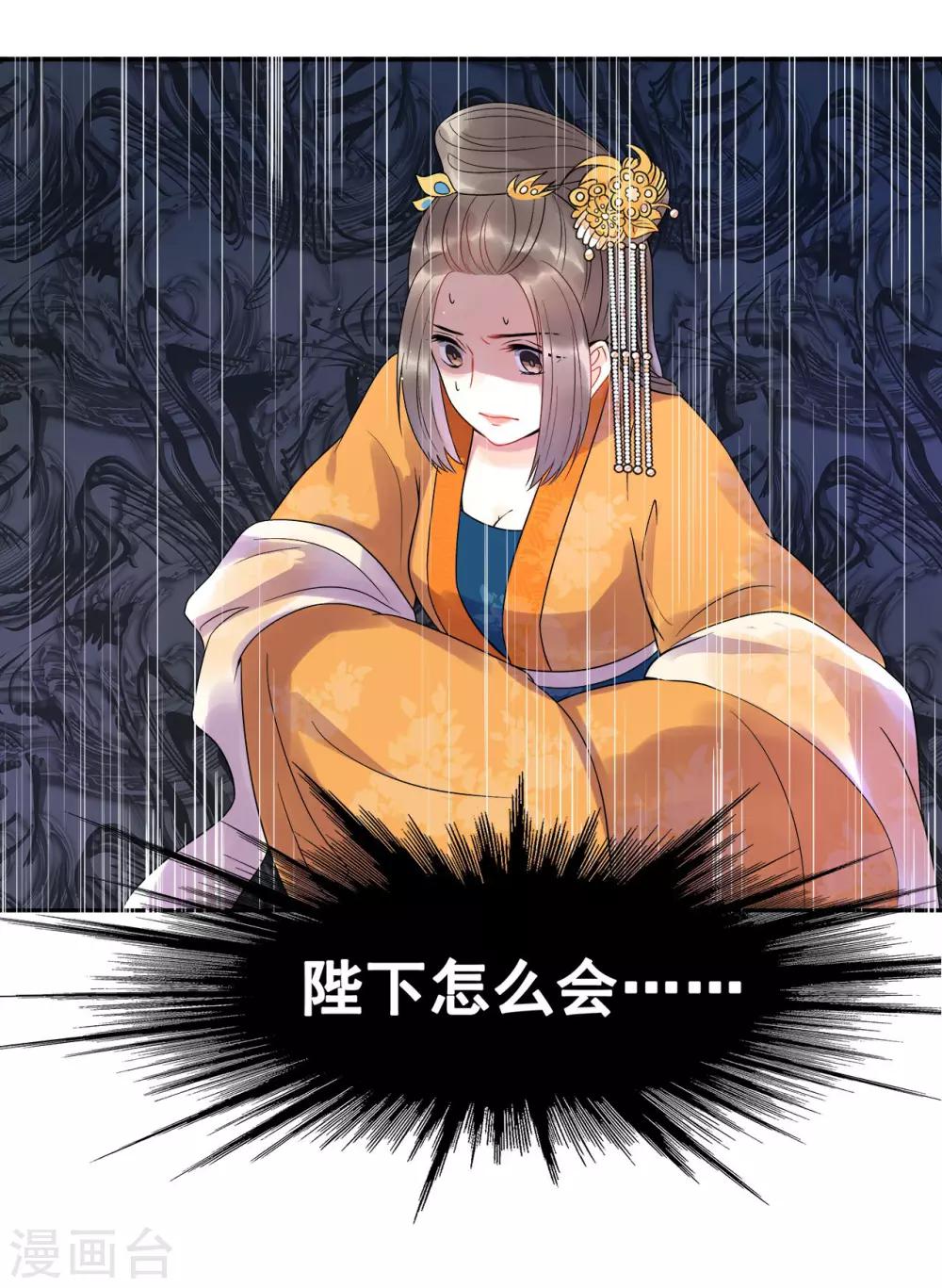 第4话 迷弟模式启动-第6话