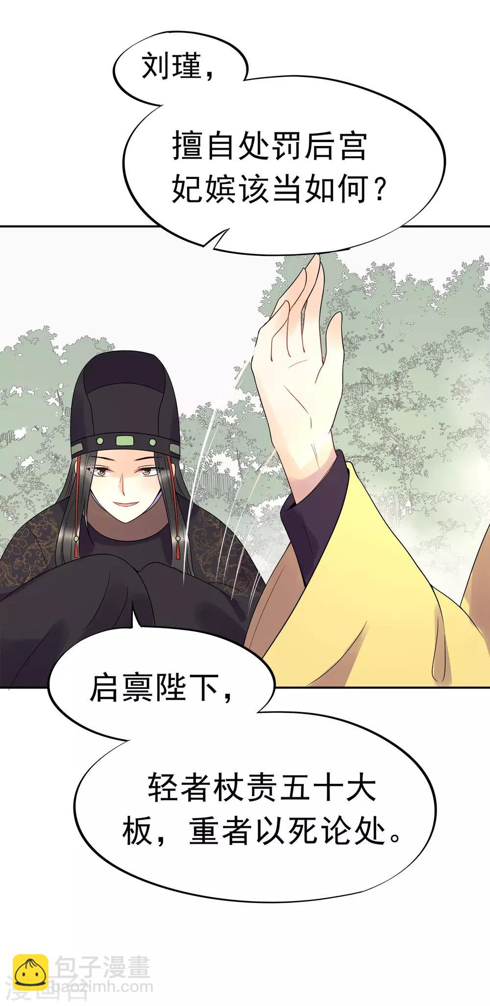 第4话 迷弟模式启动-第6话