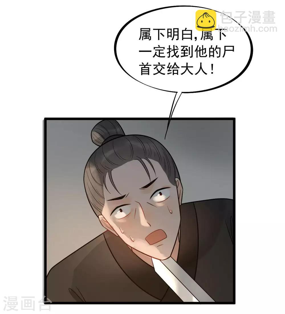 第49话 糟了，人不见了！-第52话