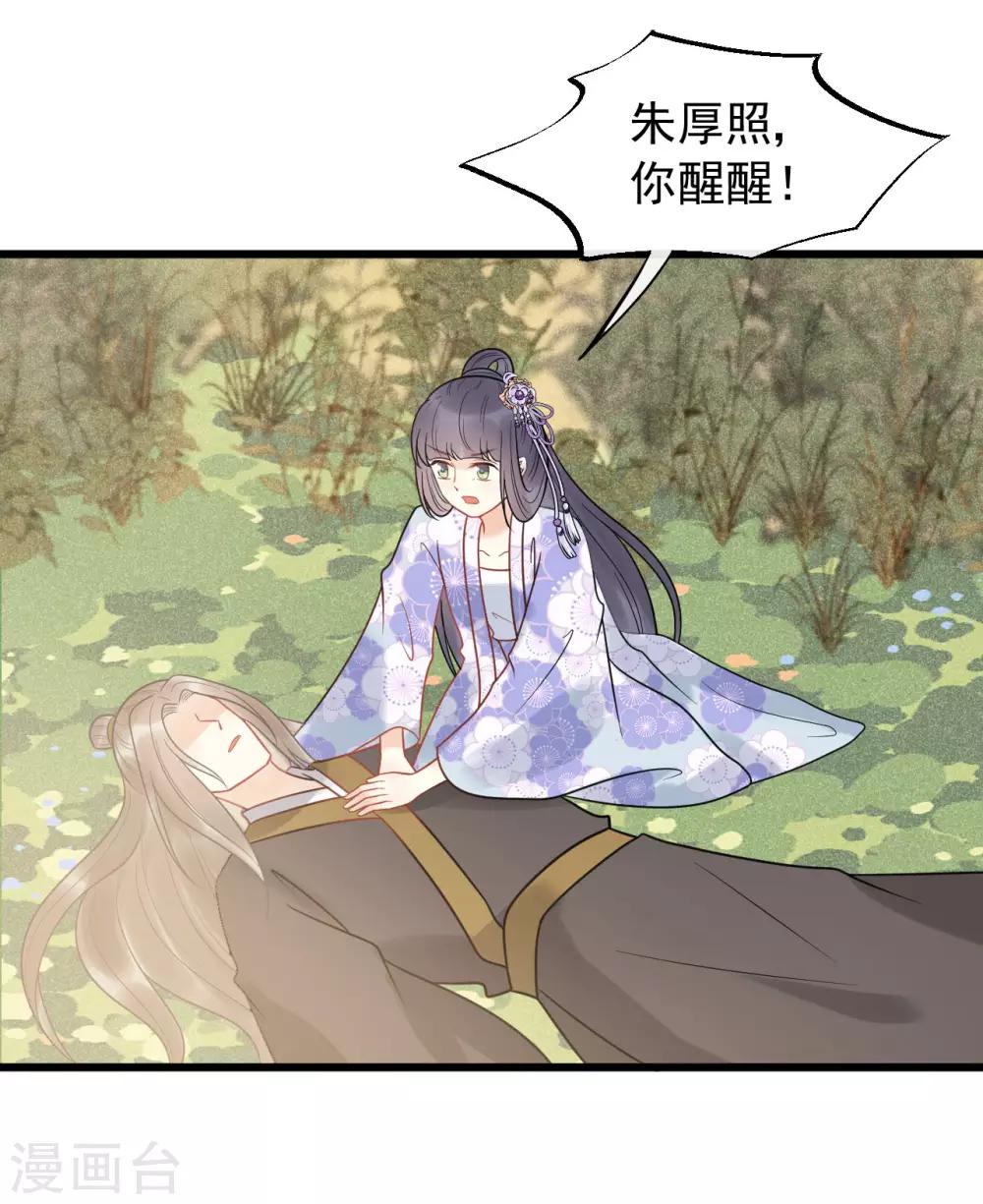 第52话 真是要命-第56话