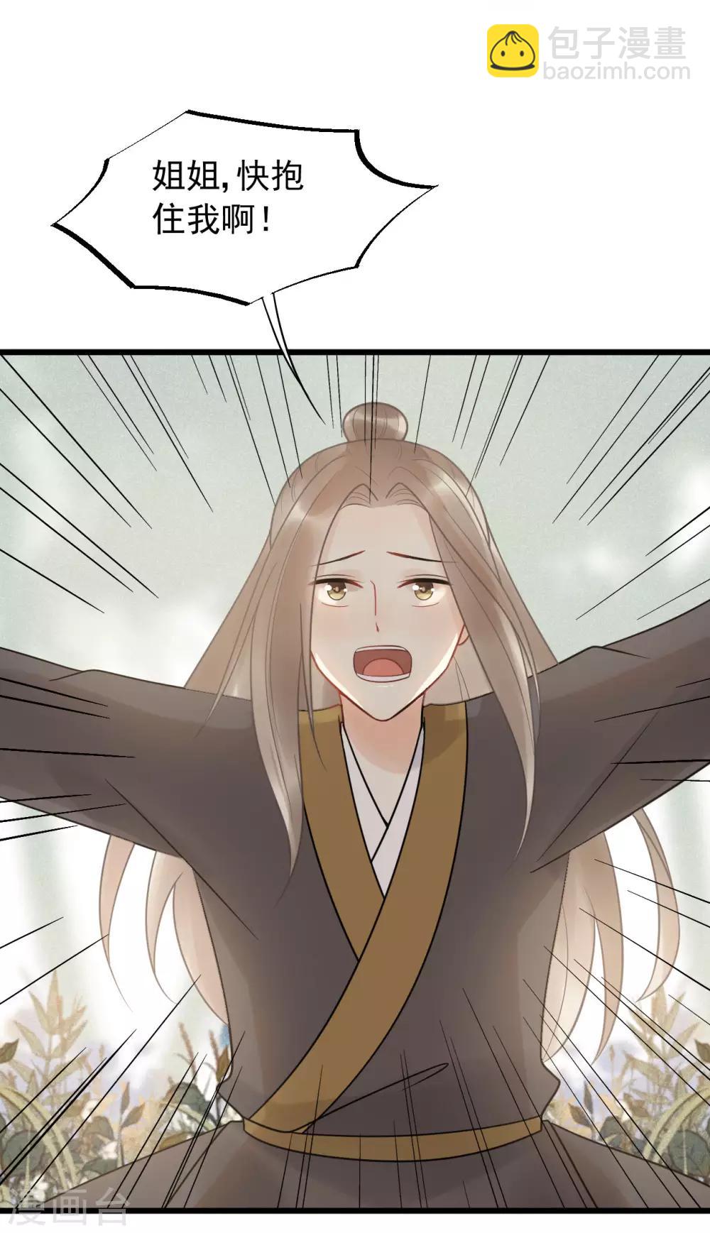 第52话 真是要命-第56话