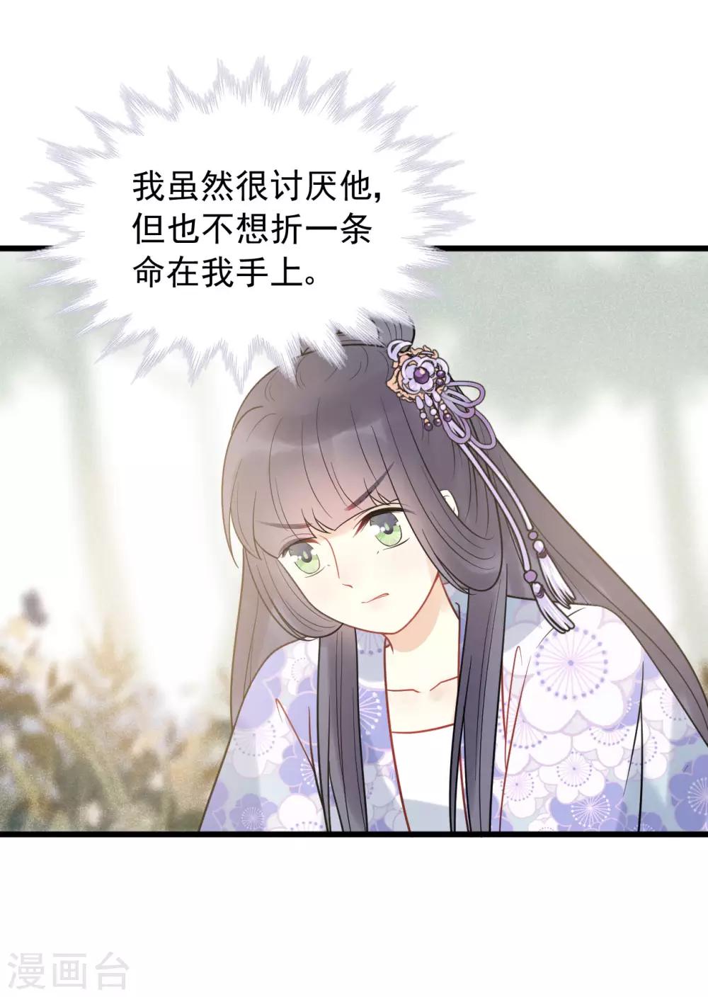 第52话 真是要命-第56话