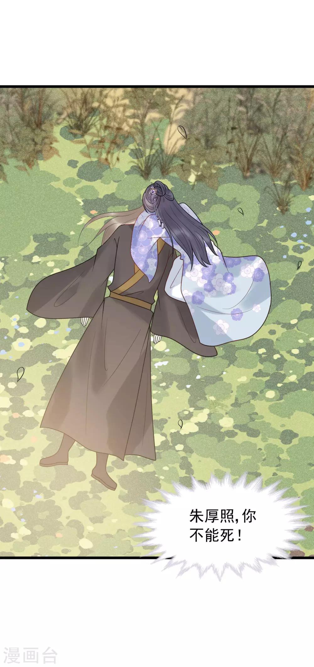 第52话 真是要命-第56话