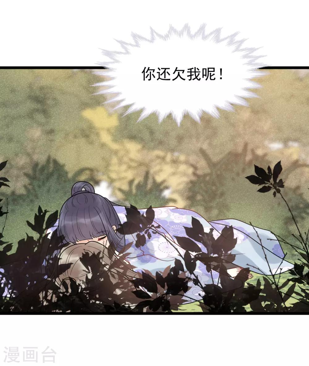 第52话 真是要命-第56话